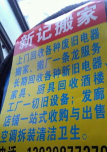 鼎湖區(qū)藍(lán)新家政服務(wù)部 一站式搬家搬廠與家政服務(wù)解決方案