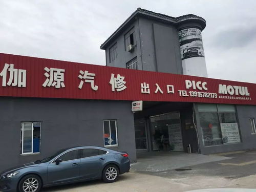 服務(wù)為本 太倉伽源汽修如何以人性化服務(wù)贏得車主青睞