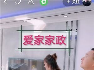 泊頭家政服務新趨勢 融合健身服務，打造健康生活新方式