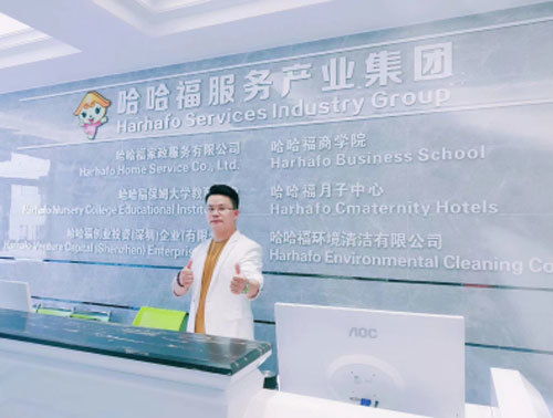 哈哈福榮登2019家政行業排行榜榜首，成家政服務領域新晉黑馬